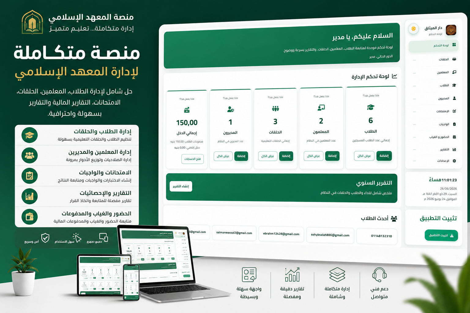 Almethaq Operations Dashboard dashboard
